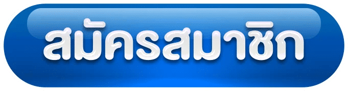 เกี่ยวกับเรา fafa365 เว็บตรง สล็อตเว็บตรง มาตรฐานสากล