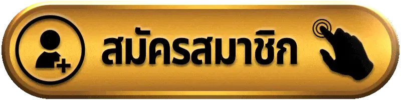 สมัครสมาชิก fafa365 เว็บตรง สล็อตเว็บตรง ไม่มีขั้นต่ำ เริ่มเล่นได้ทันที